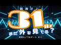 【内側に届く】しあわせの粒|倍音モノラルビート31Hz|ブラックスクリーン3時間