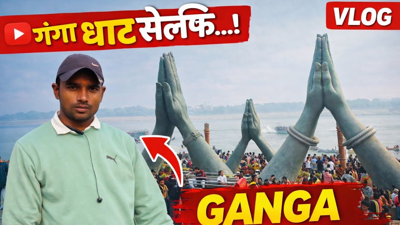 नमो घाट की भव्य आरती | पहली बार देखा ऐसा नज़ारा | Varanasi Vlog 😱 Namo Ghat Banaras 