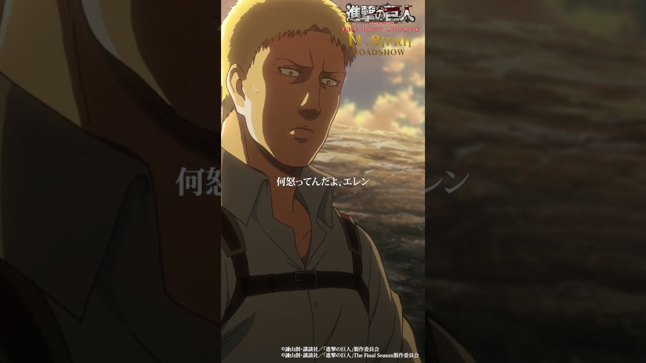 品質一番の 第34話「開口」｜劇場版「進撃の巨人」完結編 THE LAST ATTACK 少年漫画