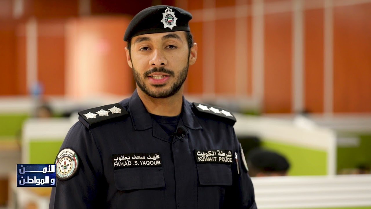 الأمن والمواطن - حوادث المرور