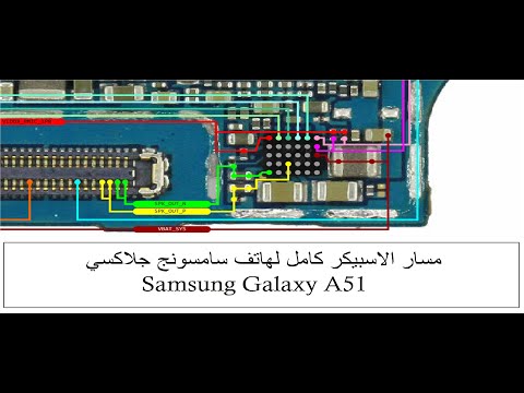 مسار الاسبيكر الجرس كامل لهاتف سامسونج جلاكسي A51 مع الشرح بالتفصيل باستخدام المخطط للمبتدئين