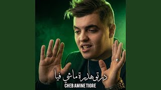درتو هدرة ماشي فيا (Live)