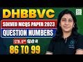 Dr.Homi Bhabha Balvaidnyanik Competition | Std 6 | Solved PYQs | Solving Questions with Gauri ma’am