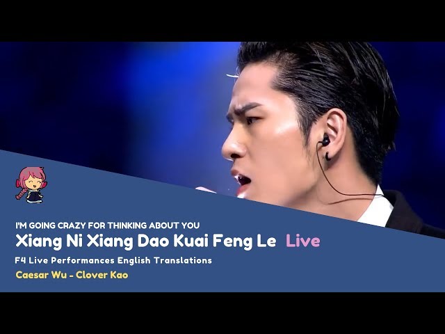 [LIVE - ENG SUB] Xiang Ni Xiang Dao Kuai Feng Le (I'm Going Crazy for Thinking About You) class=