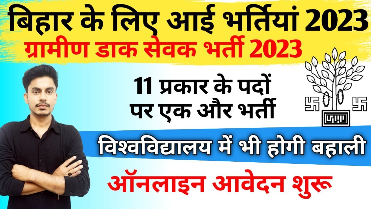 Bihar new vacancy 2023 bihar latest government jobs vacancy 2023