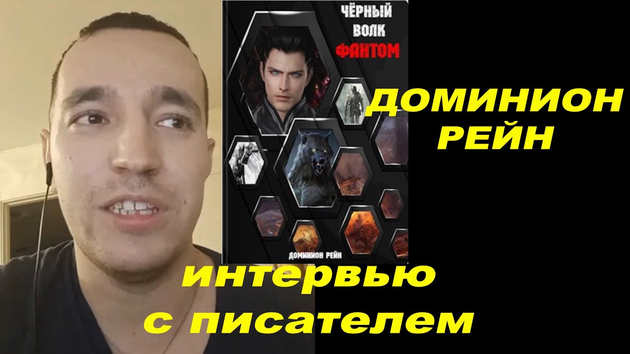 Меган рейн интервью