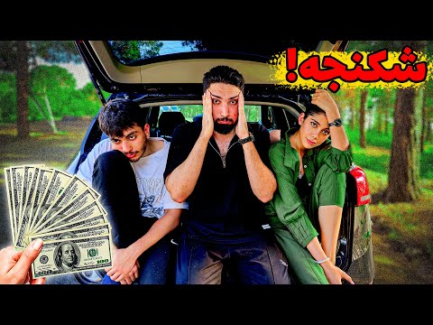 آخرین نفری که از ماشین پیاده شه 200 دلار میبره !