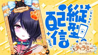 歌い喋るティラミーちゃんの最新動画