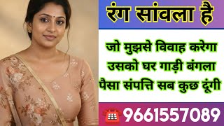 ☎️9661557089 My complexion is dark, I will give a house, car, bungalow, money, and property to wh... screenshot 5