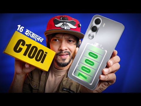 Realme C100i - ১৬ হাজার টাকায় ব্যাটারি কিং! কিন্তু বাকি জায়গায়?