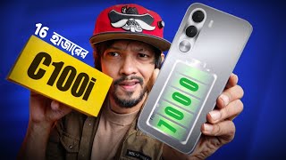 Realme C100i - ১৬ হাজার টাকায় ব্যাটারি কিং! কিন্তু বাকি জায়গায়?