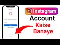 How to Create an Instagram Account in 2025| Instagram ID Kaise Banaye mobile per Step by Step.