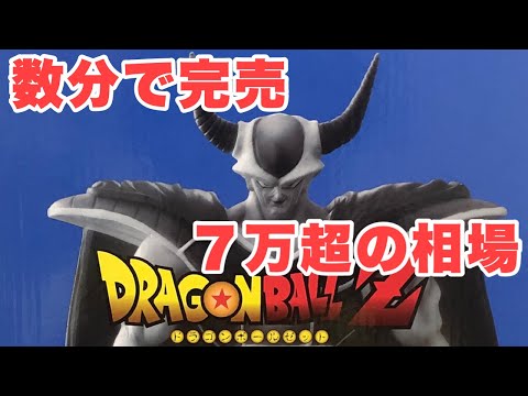 ドラゴンボールアライズ　コルド大王　メカフリーザ　ZEEM限定 特典】ドラゴンボールアライズ コルド大王 特別カラー (ZEEM