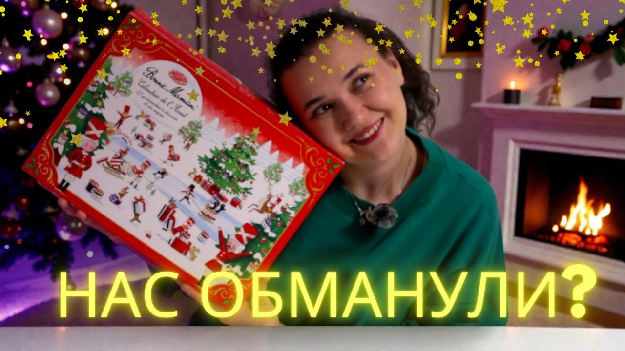 🍓МИМИШНЫЙ АДВЕНТ С ВАРЕНЬЕМ 🍓