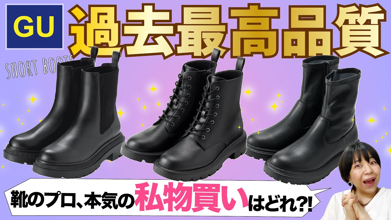 A shoe expert says, 