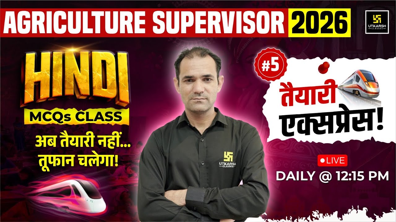 Hindi MCQs Class 5| Agriculture Supervisor 2026 | Utkarsh Agriculture Classes | Deepak Sir