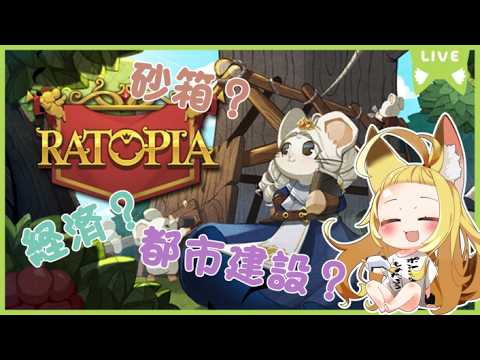 【Ratopia】雑談×らとぴあ【Vtuber #柚ノ希もみ】