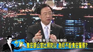 少康戰情室_20141016_127_4(TVBS DMDD)