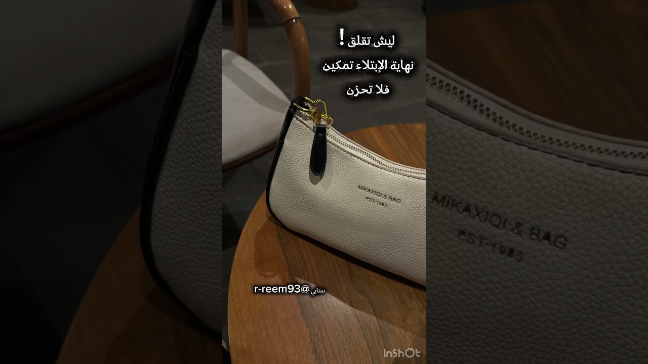 ليش تقلق ! هل تعلم ماهي نهاية الإبتلائات!