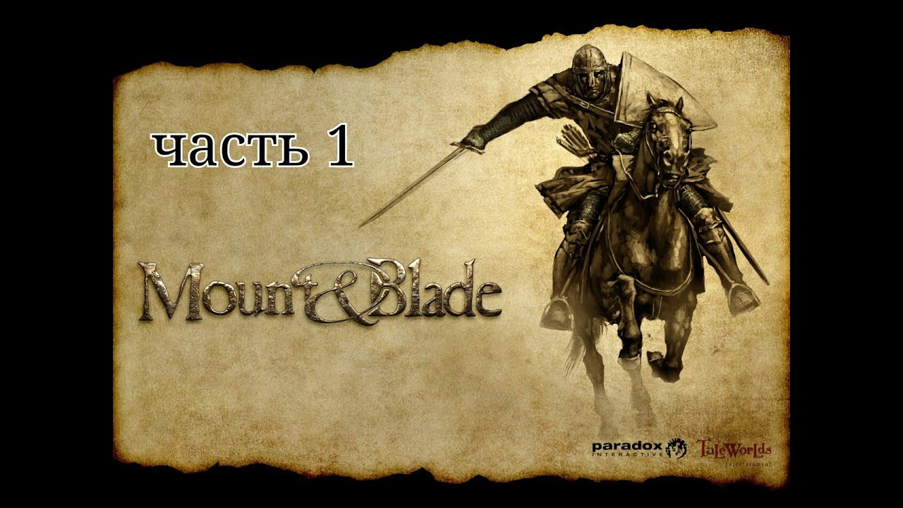 Mount&Blade Warband Diplomacy (Часть 1)