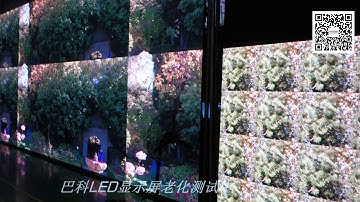 Bako LED display aging test workshop