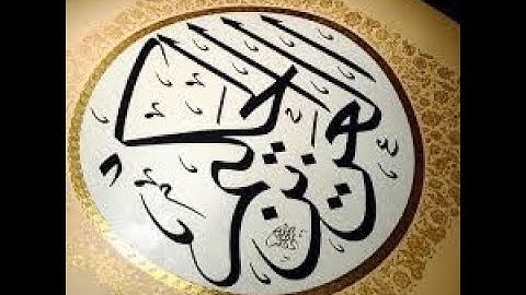 124  الآية 209 سورة البقرة  فَإِنْ زَلَلْتُمْ مِنْ بَعْدِ مَا جَاءَتْكُمُ