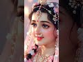 वृषभान दुलारी ।। #love #song #youtubeshorts #radheshyam #hindugod #krishna #hindudeity #bhajan