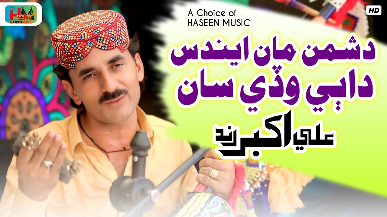 Dushman Man Endus Dabe | Ali Akbar Rind | Album 01 | Haseen Music - YouTube