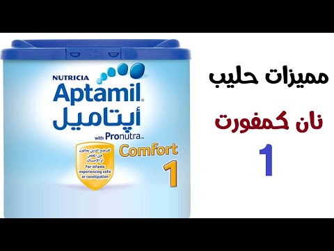استخدامات حليب ابتاميل كمفورت 1