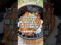 このタレが秘訣！ナスでも鰻を越えられる！？丼ぶり1杯ペロリ🤤【ナスの蒲焼き丼】#簡単レシピ #時短レシピ #節約レシピ #ダイエットレシピ #なす #なすレシピ