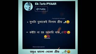 তবও ভল থক পরয,,