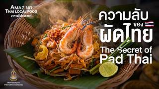 The Secret of Pad Thai