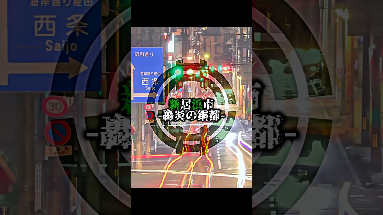 四国12大都市😎✨ #地理 #地理系 #バズれ #四国 #日本 #都市比較 #強さ比べ #愛媛 #地理系を救おう #香川 #徳島 #高知 #ランキング #edit #松山 #高松 #今治 #新居浜