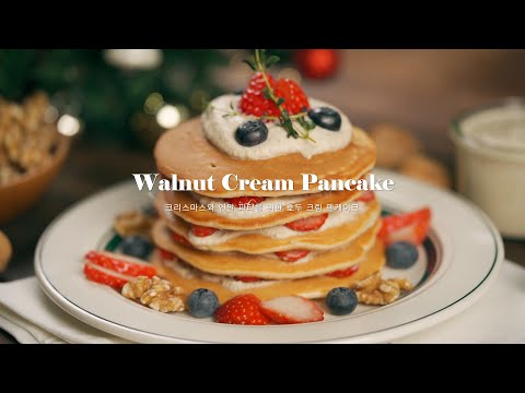 호두크림팬케이크, 쉽게 만드는 크리스마스 &amp;<strong>amp</strong>; 연말 파티 메뉴ㅣWalnut <strong>Cream</strong> Pancake