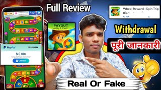 Wheel reward spin trip real or fake | Wheel reward spin trip | withdrawal  screenshot 5