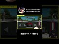 ロータスのスタートが異次元の速さだった!!【がっちゃん 】【Assoluto Racing】#Shorts
