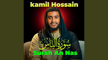 Surah Nas - سورة الناس