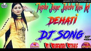 Tapki Jaye Jalebi Ras Ki[Dj Remix]Dehati Dance|Shivani Special|Dj Song Remix By|Dj RupendraStayle