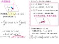 初めての量子化学　６．角運動量　(新)