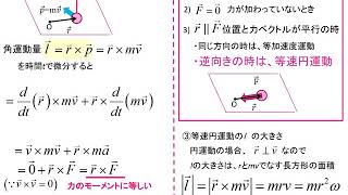 初めての量子化学　６．角運動量　(新)