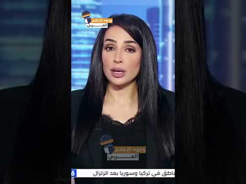 الإعلامية في قناة سكاي نيوز عربية أروى أحمد