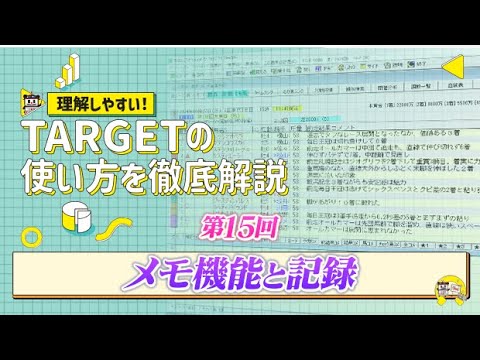 TARGET frontier JVをインストール」/ JRA-VAN[公式] - YouTube