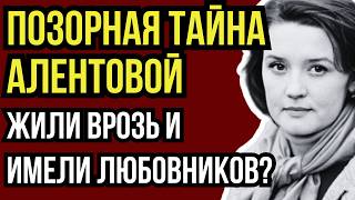 Download Lagu ЭТО БЫЛ АД, А НЕ СЕМЬЯ»: ЖЕСТОКАЯ РАСПЛАТА ЗА УСПЕХ ВЕРЫ АЛЕНТОВОЙ MP3