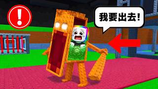 我居然進入了【 腦紅怪 】的身體裡面 . . .！！ 🧠 😱 🤯