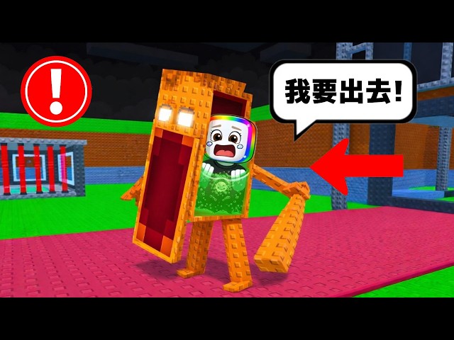 我居然進入了【 腦紅怪 】的身體裡面 . . .！！ 🧠 😱 🤯