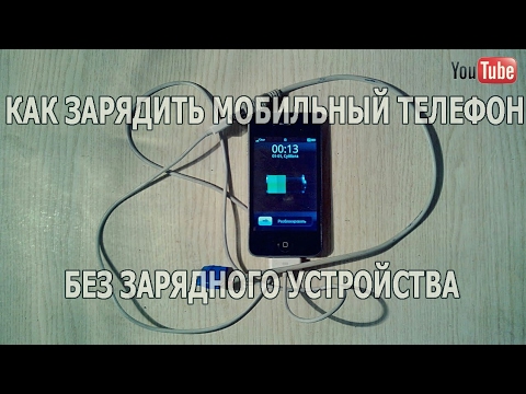 Рено логан нет зарядки