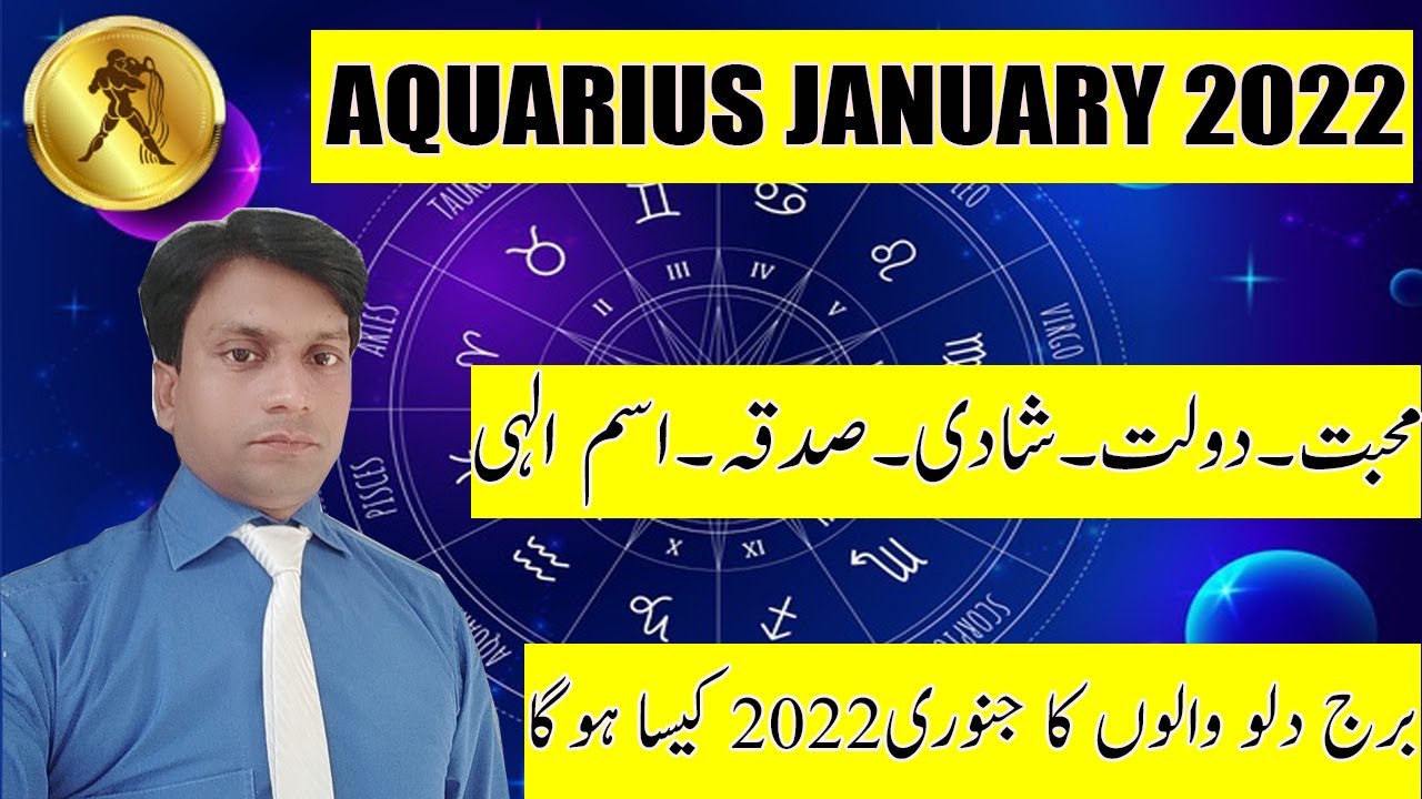 AQUARIUS January 2022 Horoscope AQUARIU January Monthly Horoscopes