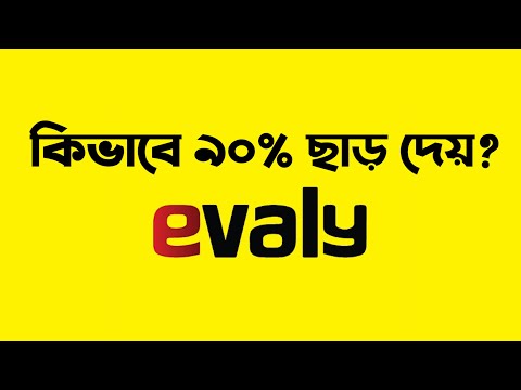 ভিডিও: দুবলি: প্রতারণা নাকি বাস্তব ব্যবসা?