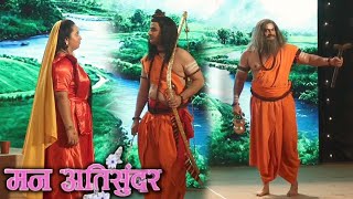 Mann Atisundar L Laxman Creates A Protective Shield To Protect Radha L Dangal Tv L 5 October Episode