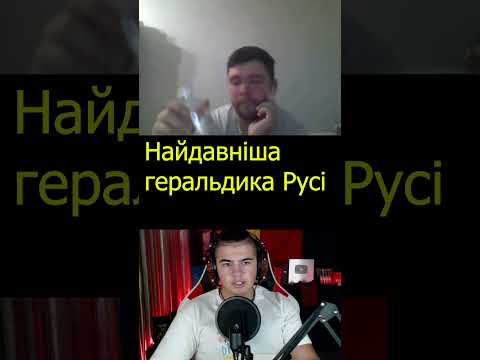 Тризуб і Хазарська тамга